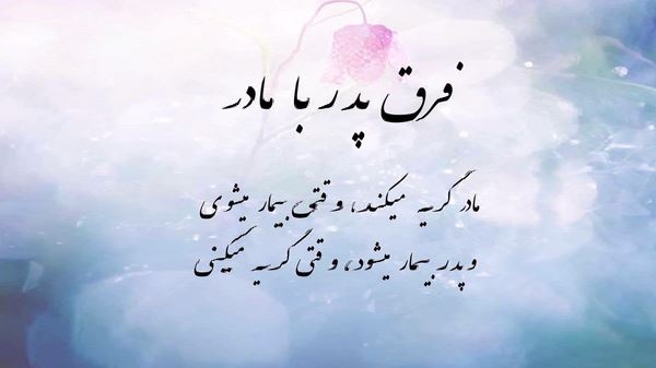 گفتم چرا میخوای بری اصلا ترکم کنی کامل